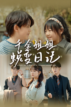 如果家人可以重选(87集) 如果家人可以重选(87集)免费在线看