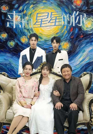 来自星星的你(71集) 来自星星的你(71集)男主角是谁