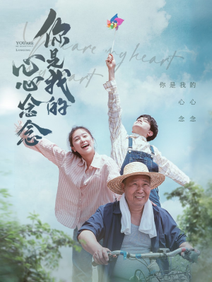 你是我的心心念念(77集) 你是我的心心念念(77集)贝贝短剧分享