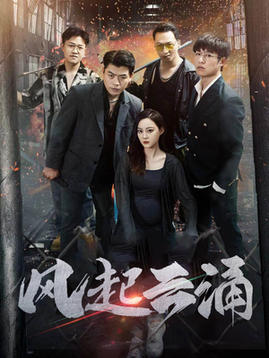 破天之百战之王 第二部(71集) 破天之百战之王 第二部(71集)独家资源免费看