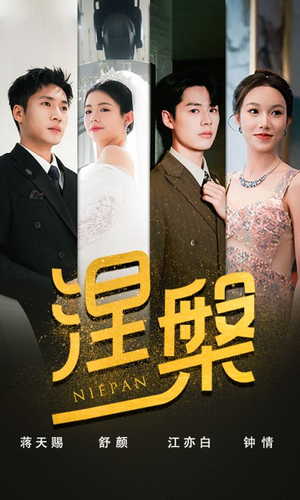 双重生后,江先生宠我上天(82集) 双重生后,江先生宠我上天(82集)高分佳作免费看