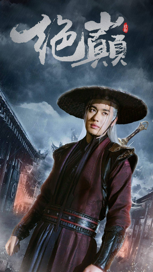 绝巅(97集) 绝巅(97集)免费看全集