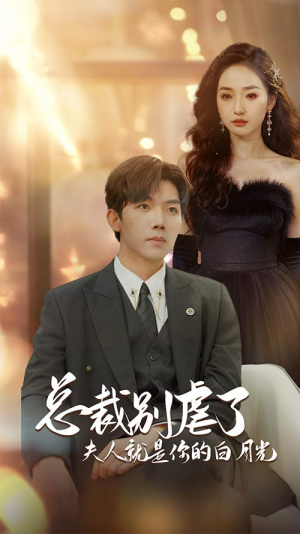 千金归来前夫他高攀不起(80集) 千金归来前夫他高攀不起(80集)迅雷网盘观看