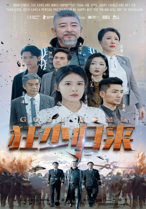 狂少归来(76集) 狂少归来(76集)最新上映免费看