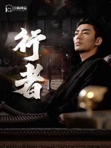 何以为兄(96集) 何以为兄(96集)视频在线看