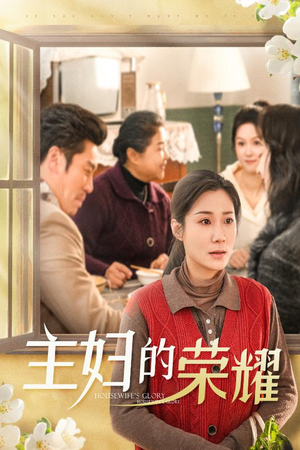 万家灯火无我一盏(29集) 万家灯火无我一盏(29集)短剧小说在线看