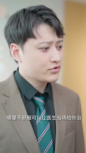新:离婚后,我被前夫舅舅宠坏了(100集) 新:离婚后,我被前夫舅舅宠坏了(100集)每天分享短剧