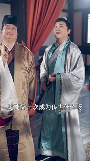 最新版:我在古代当驸马(86集) 最新版:我在古代当驸马(86集)精彩的网络短剧