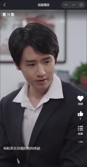 我和美女总裁的双向奔赴(长篇完整版) 我和美女总裁的双向奔赴(长篇完整版)爆款热门短剧