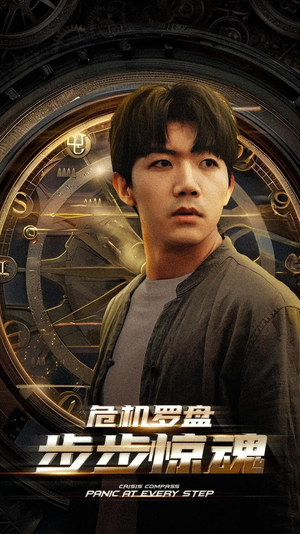 危机轮盘:步步惊魂(70集) 危机轮盘:步步惊魂(70集)最火短剧推荐