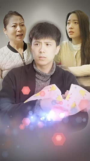 身体互换后妈宝男主替我生孩子(80集) 身体互换后妈宝男主替我生孩子(80集)第二季