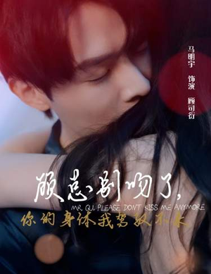 顾总别吻了,你的身体我驾驭不来(99集) 顾总别吻了,你的身体我驾驭不来(99集)追风的女孩短剧