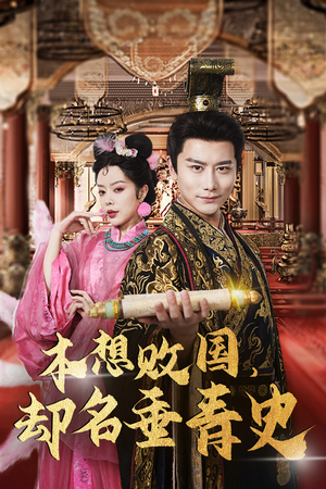 穿越封神我成了纣王(81集) 穿越封神我成了纣王(81集)抢先看新短剧