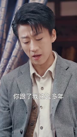 我在民国当祖宗(91集) 我在民国当祖宗(91集)免费短剧资源