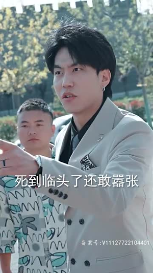 逍遥(87集) 逍遥(87集)热播短剧抢先看
