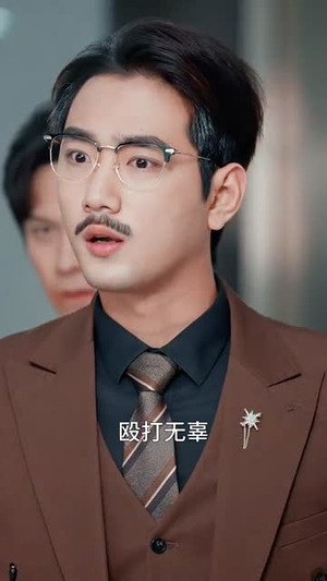 裁员裁到亲手儿子(31集) 裁员裁到亲手儿子(31集)免费热门短剧