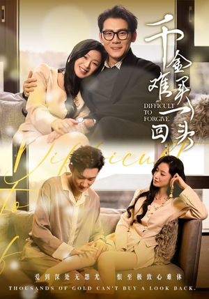 千金难买一回头(52集) 千金难买一回头(52集)评价怎么样
