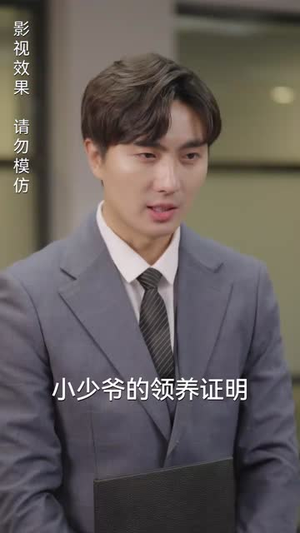 隐婚老公是豪门(89集) 隐婚老公是豪门(89集)每日短剧追不停