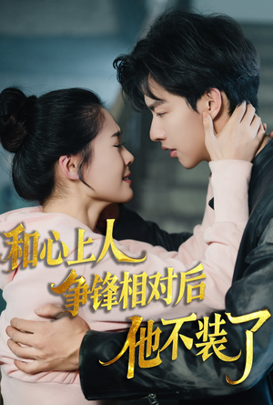 时光缝里的救赎(61集) 时光缝里的救赎(61集)红果免费看短剧