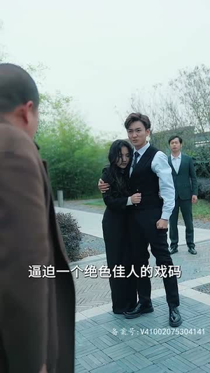 致命招惹(93集) 致命招惹(93集)零花钱看整部剧