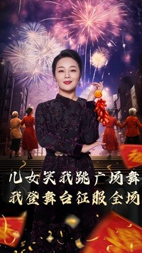 女儿笑我跳广场舞我登舞台征服全场(71集) 女儿笑我跳广场舞我登舞台征服全场(71集)短剧太好看