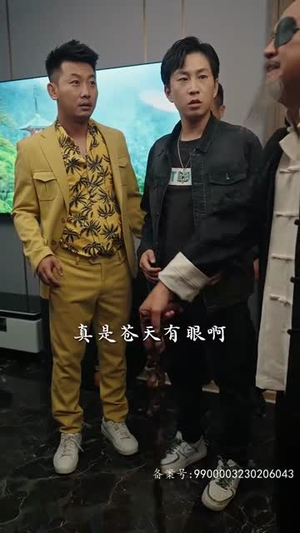 九转天师(100集) 九转天师(100集)爆火短剧追不停