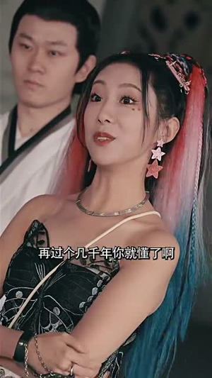 狂暴仙尊(92集) 狂暴仙尊(92集)短剧全集抢先看