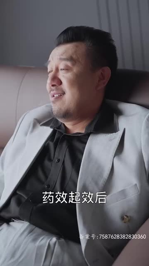 爱上你的体香(90集) 爱上你的体香(90集)短剧介绍