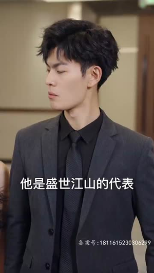 新:魔幻手机 新:魔幻手机短剧分享片段