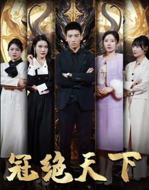 5330追龙(87集) 5330追龙(87集)无需会员轻松看