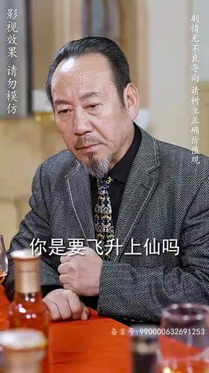 修仙归来当奶爸(102集) 修仙归来当奶爸(102集)短剧全集完整