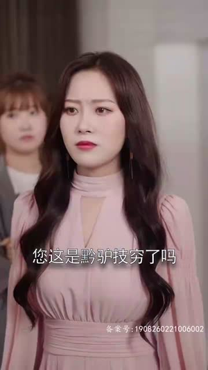 离婚后,嫁给前夫他上司(179集) 离婚后,嫁给前夫他上司(179集)短剧抢先看全集