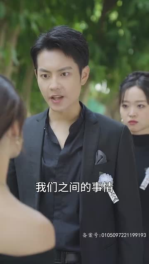 分手后我嫁给前男友他哥(82集) 分手后我嫁给前男友他哥(82集)第32集