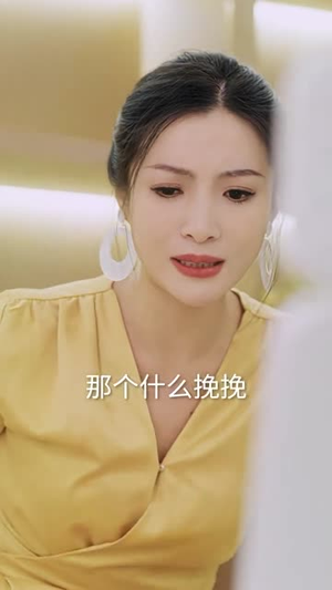 薄总太太又去约会了(92集) 薄总太太又去约会了(92集)夸克网盘观看