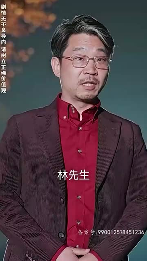 帮老婆成首富结果跟我说离婚(95) 帮老婆成首富结果跟我说离婚(95)真的好看吗