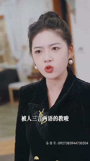 满级飒姐炸翻财阀家族(95集) 满级飒姐炸翻财阀家族(95集)第三季