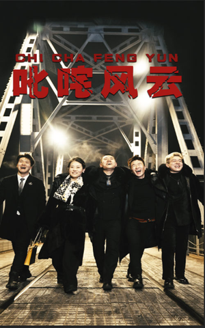 叱咤风云(78集) 叱咤风云(78集)精彩好看的短剧