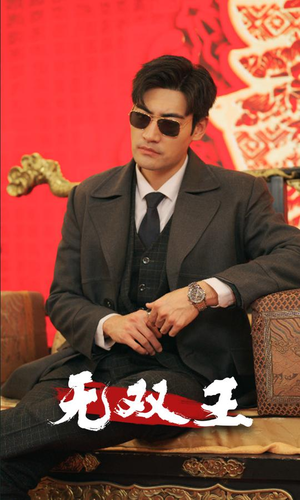 无双王(93集) 无双王(93集)热门短剧又来了