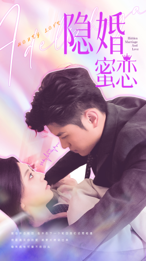 读心影后$隐婚蜜恋(81集) 读心影后$隐婚蜜恋(81集)真的太精彩了