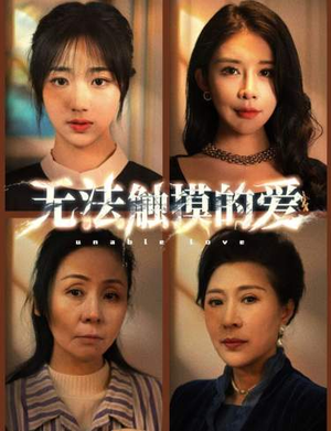 被偷走的人生(72集) 被偷走的人生(72集)评价怎么样