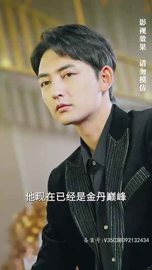 仙人之上(81集) 仙人之上(81集)超爽短剧推荐