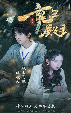 都市巅峰仙尊(99集) 都市巅峰仙尊(99集)追短剧关注我