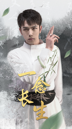一念长生(90集) 一念长生(90集)短剧太好看了吧