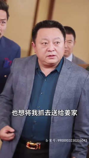 成王(95集) 成王(95集)短剧也太好看了