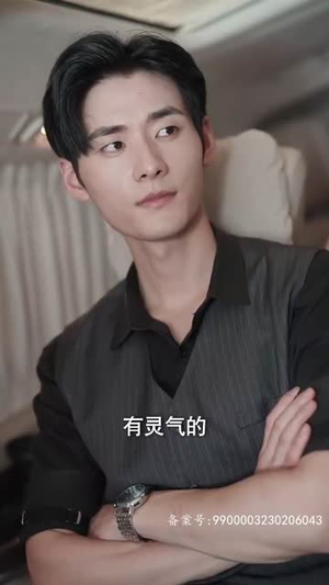 二爷神算小萌妻(74集) 二爷神算小萌妻(74集)我真的爱了
