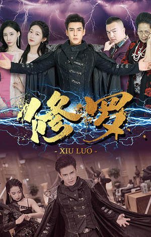 修罗(77集) 修罗(77集)西瓜短剧免费看
