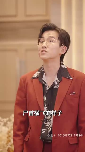 仙之怒剑来 88集 仙之怒剑来 88集番茄短剧免费看