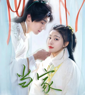 傻子王爷娇宠妃&当家(50集) 傻子王爷娇宠妃&当家(50集)好看的国产短剧