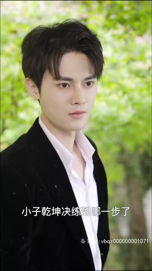 绝世少主之重回巅峰(95集) 绝世少主之重回巅峰(95集)最火爆的短剧