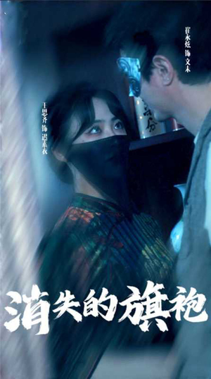 消失的旗袍(96集) 消失的旗袍(96集)网上可以看吗